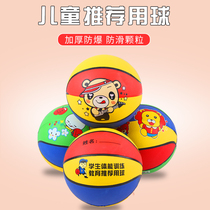 No 5 basketball childrens Kindergarten special baby ball Outdoor rubber five No 3 wear-resistant blue blue ball Childrens basketball