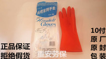 Guangzhou Eleventh Rubber Factory (Double One Brand)(10 pairs of whole play) Red velvet domestic gloves