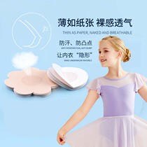Childrens dance special chest patch girl dance student disposable summer thin invisible milk paste anti-sweat bump allergy