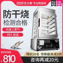 ESKY steamed bun machine Commercial steaming cabinet Automatic steaming machine Steamed steamed buns glass steaming oven steaming box insulation cabinet
