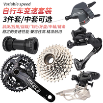 Mountain bike transmission kit 24 folding car 10 front dial 9 rear dial 8 finger dial 11 27 speed 33 accessories 30