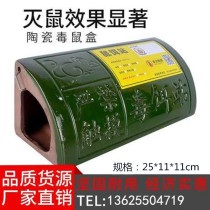 Factory direct ceramic poison rat box mousetrap mouse bait station bait box bait station Mouse House cage rodent poison bait box