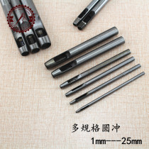 DIY handmade leather leather tools round punching cylindrical punching tools belt punching leather punching tools