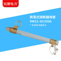 Outdoor RW12-15 100-200A high voltage drop Fuse Fuse tube 10kv transformer Lac fuse