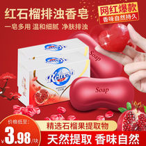 Red pomegranate soap hand washing face washing body cleaning body cleaning bathing mite removing seaweed turbidity soap lasting fragrance net red