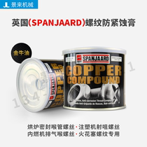  British Bailing brand taurus oil SPANJAARD thread anti-corrosion paste high temperature resistant grease 1100 degrees copper present