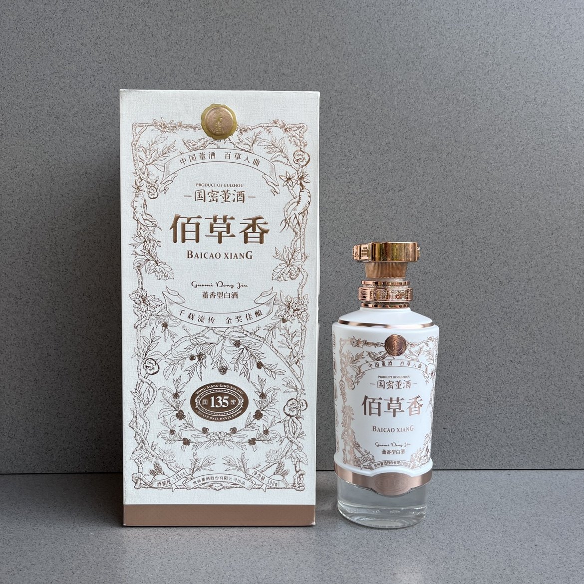 董酒百草香-董酒百草香促销价格、董酒百草香品牌- 淘宝