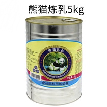 Panda Condensed Milk 5kg barrels Condensed Milk Sauce Sweet Condensed Milk Cake Egg Tart Bread Coffee Condensed Milk