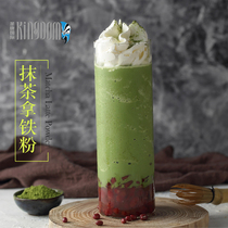 Shengtang International Matcha Latte Powder Edible instant drink Matcha powder 681g Matcha Frappuccino Coffee Milk Tea Hot drink