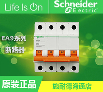 Schneider circuit breaker air switch 380V 4P50A three phase four wire open EA9AN4C50