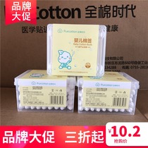 Full cotton era cotton gourd-shaped double-headed baby cotton swab cotton swabs 63 boxed
