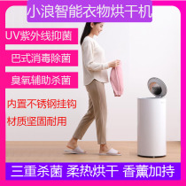 Xiaomi Xiaolang smart clothing disinfection dryer household underwear underwear disinfector small disinfection cabinet sterilization machine
