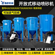 Mobile open sandblasting machine high pressure sandblasting tank rust removal sandblasting machine stone glass wood carving sandblasting rust removal and renovation