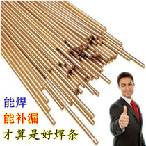Brass copper aluminum electrode Φ 1 6mm 2 0mm 2 5mm 3 0mm 40mm copper electrode 1kg price