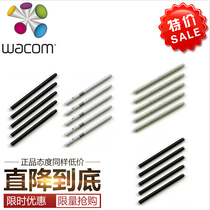 Wacom tablet CTL471 refill wacom CTH680 490 690 672 learning board 671 of the pen tip 472