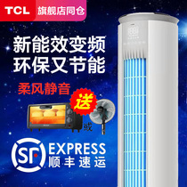 TCL Big 2p two-horse first-level smart WIFI inverter cylindrical vertical air conditioner Big 3p three-horse fixed frequency square Cabinet machine