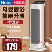 Haier Warmer Home Warm Air Blower Vertical Heat Blower Bathroom Electric Heater Gas Energy Saving Small Speed Heat Living-room