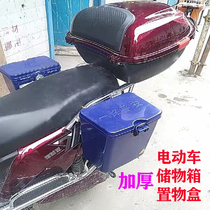 Electric vehicle tool box storage box Motorcycle bumper storage box Side box Takeaway modified storage box Tail box