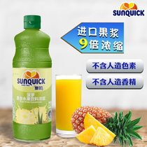 New pineapple juice concentrate 840ml pineapple flavor concentrated juice baking milk tea cocktail