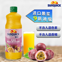 New concoction 840ml passion fruit juice concentrated juice commercial fruit juice drink concentrated pulp