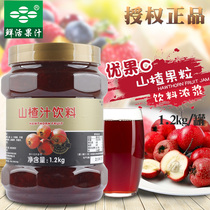 Fresh Youguo C hawthorn sauce Hawthorn tea drink thick pulp Honey fruit camellia fruit tea punch milk tea shop special