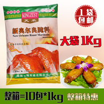Tianhe New Orleans Grilled Chicken Wings Marinade Powder 1kg Chicken Wings Grilled Marinade Sauce Orleans Marinade