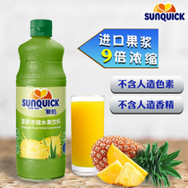 New Pineapple Juice Concentrate 840ml Pineapple flavor concentrate for baking and drinking milk tea cocktails