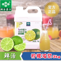 Fresh juice concentrate Lemon juice Concentrate Lemon drink Thick pulp Commercial punch drink raw material Milk tea Shop special