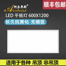 Ceiling led light 60x120 aluminum gusset board gypsum board integrated ceiling panel light led flat panel light 600x1200