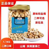 Sam member supermarket imported baking plain cashew nuts 1 1kg nuts salty salt baked taste grain plump