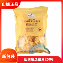 Sam Supermarket New Ancient Fields Silver Ear 250g whole natural primary color white fungus Mountain Precious dried goods silver earpiece