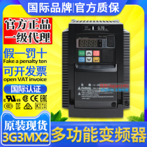 Three-phase frequency inverter 3G3MX2-A4007-ZV1 A4015 A4022 4040 4075 4110 4150