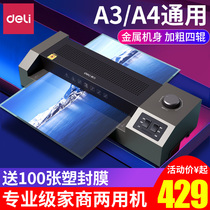  Deli a3 a4 plastic sealing machine 2133 office and household photo photo over-plastic machine Small hot and cold laminating machine 3 inch 5 inch 6 inch 7 inch 8 inch kindergarten film press Commercial iron over-plastic machine