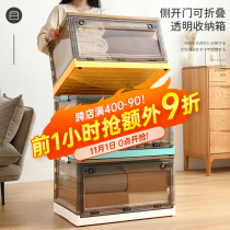 Youni storage box household transparent large plastic folding clothes clothing toys book storage box finishing box