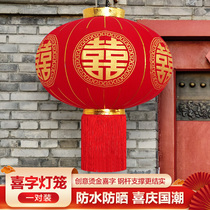 Wedding Joy Character Great Red Lantern Hanging Decoration Gate Outdoor Yard Wedding Celebration Wedding Arrangement Items Chinese Festive Pendants