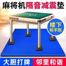 Mahjong Pavilion cushion noise-proof accessories Daquan universal sound insulation mute mute home chess and card room floor shock absorption