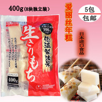 Japanese carbon grilled rice cake Alice rice cake 400g(8 pieces) Japanese brushed rice cake red bean cake
