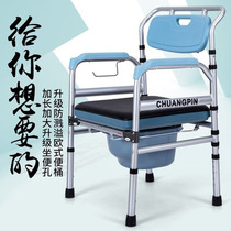 Old man stool stool chair pregnant woman bath chair foldable toilet seat squatting pit household bedpan mobile toilet stool