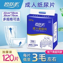 Affordable large pack of aged paper urine sheet 22 * 50cm elderly men and women enlarge paper urine mat U type straight piss unwet