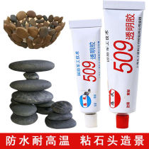  Glue that can stick to stones Strong waterproof fish tank landscaping Sticky pebbles Sticky shell rockery Jade Ceramic glue