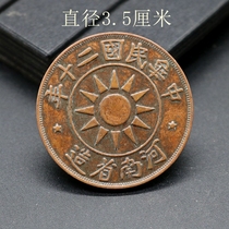 Copper collection antique Henan province built Republic er shi nian Fifty paper copper plate having a diameter of about 3-5cm