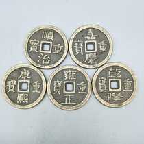 Antique old pure copper brass five emperors copper coins when 500 Qing five emperors diameter 5 5cm set price