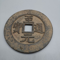 Antique Miscellaneous copper coins ancient coins collection early Qing copper coins to Yuan Tongbao copper coins