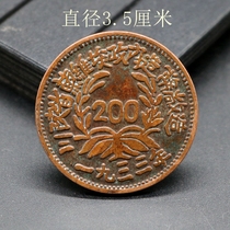Sichuan-Shaanxi Soviet Government Mint 200 Bronze Sheet Copper Coin The World Proletariat Unite the World