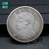 Pure copper copper yin yuan silver yuan Datou ocean Longyang silver white copper coins coins of the Republic of China the first year