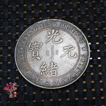 Yuan Yuan Guangdong Province revolt Long Yang Yuan Shikai Yuan Daqing Silver Coin Antique Currency