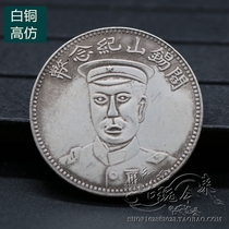 Pure copper silver yuan silver dollar Yuan Datou copper ocean Dragon ocean silver coin Ancient Coin Coin Yan Xishan commemorative coin