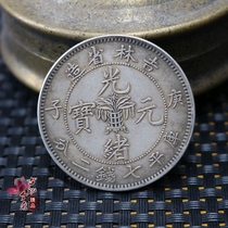 Antique antiques real and silver coins Jilin province Ding Weiguang Yuanbao Qing Dynasty Longyang silver coins