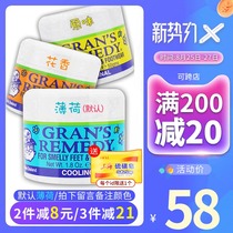  New Zealand GRANS REMEDY granny stinky foot powder in addition to shoe odor foot sweat foot smell nemesis for men and women 50g
