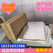 Rock wool 45mm 45 thick fireproof insulation board 45mm fireproof hydrophobic insulation board 4 5 cm rock wool
